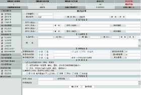 中國郵政速遞國內(nèi)禮儀業(yè)務(wù)處理平臺(tái)功能界面1